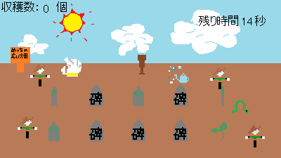 The 石碑農家  -石碑栽培ゲーム-