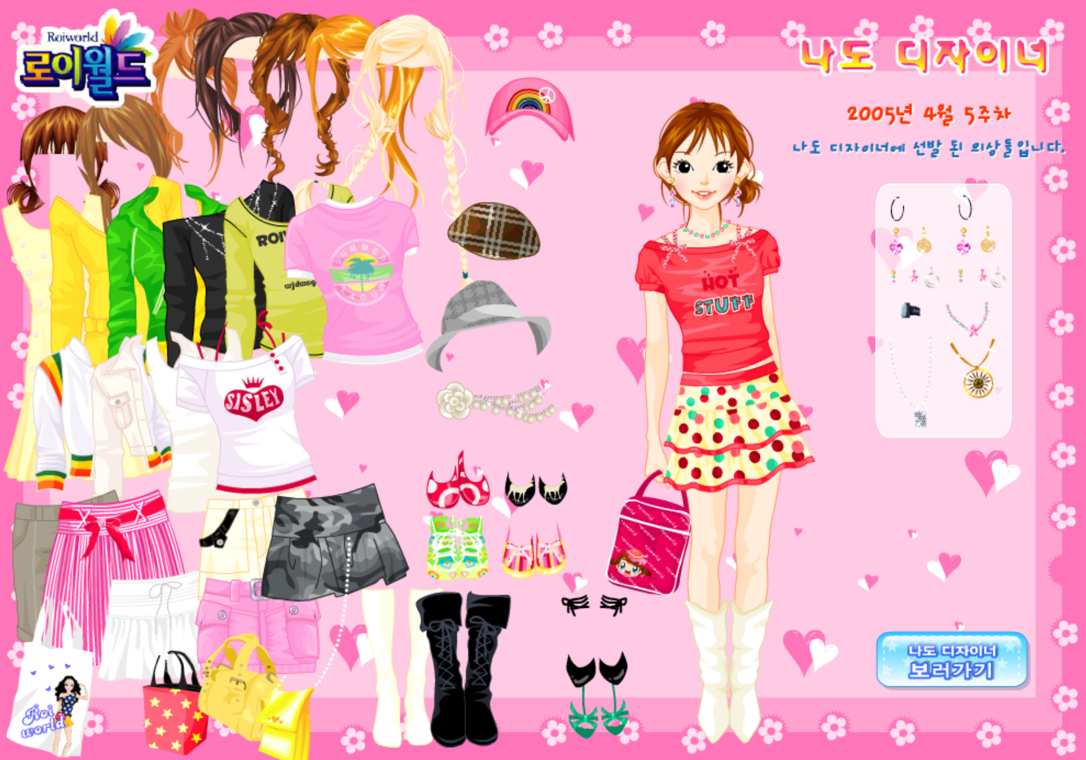 Roiworld Flirty Girl Dressup