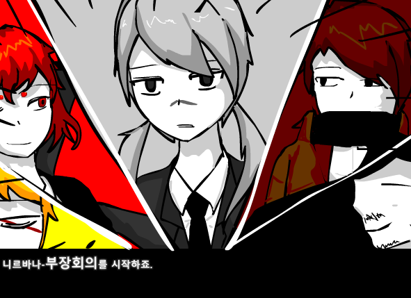 수악한 모험 2부-14화