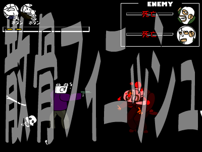 死苦日記 -死苦君の朝まで散骨フィニッシュ２００４-