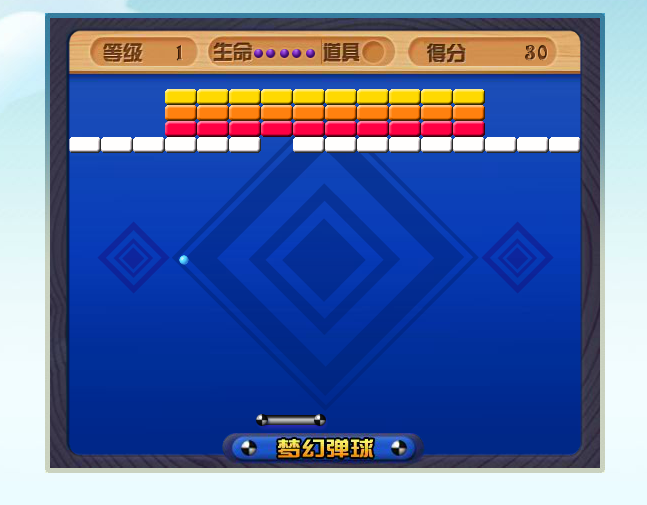 BlockCraft: 梦幻弹球