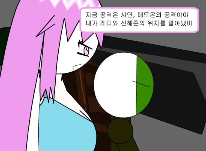 The Change 22화 - 빗속에서2