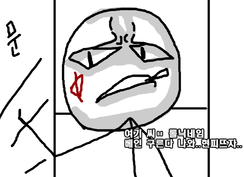 공주구하러가는 엄청난모험 3화