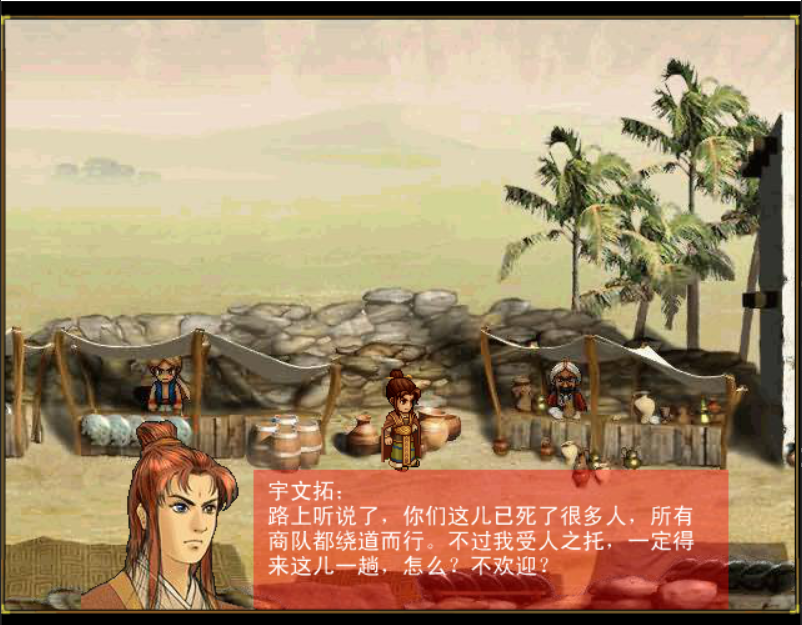 妖星再现2：宿命