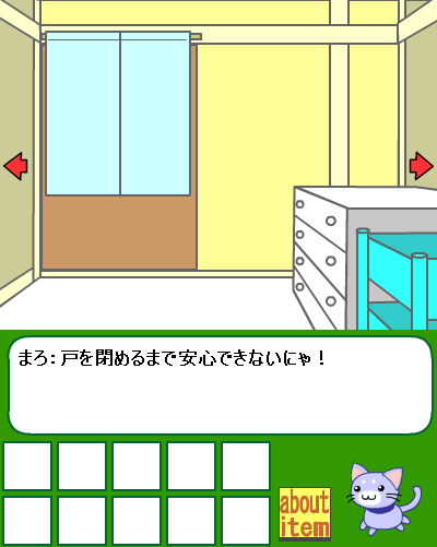 まろと新しいお家１階編その１