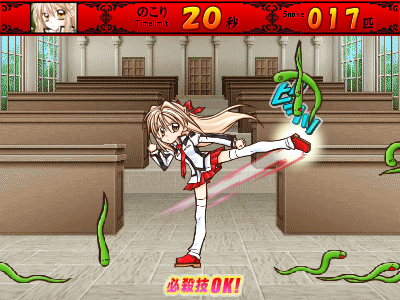 紳士同盟† 外道・蛇道にHIGHキック