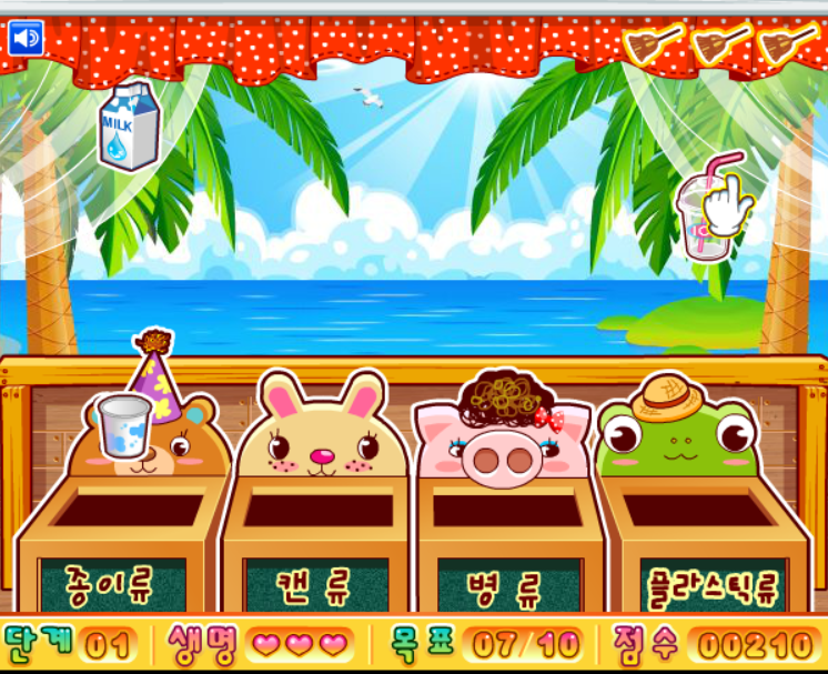 분리수거 하세요!!