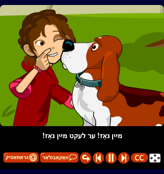 קענען + אינפֿיניטיװ | װאָס קען ער טאָן?