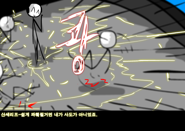 수악한 모험 2부-13화