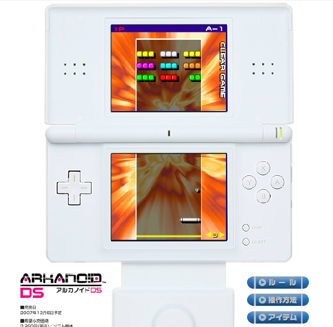 Arkanoid DS