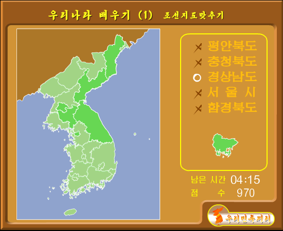 조선지도맞추기