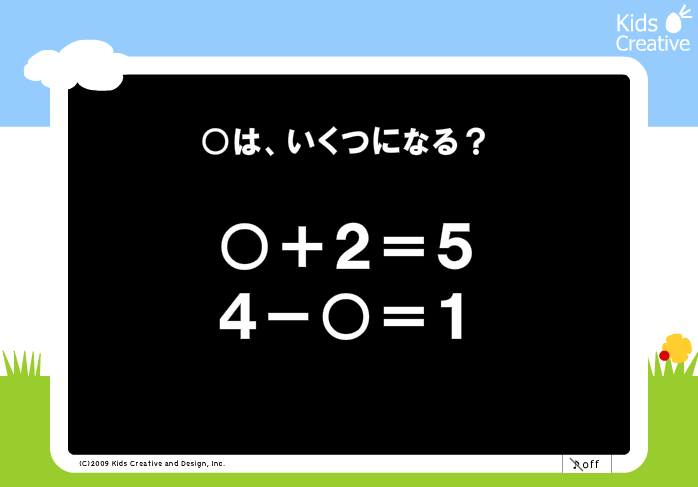 マークで計算 – モノプレNo.14