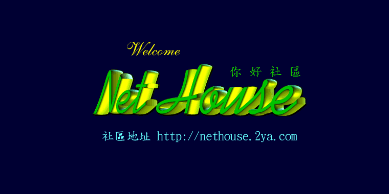 Net House Logo