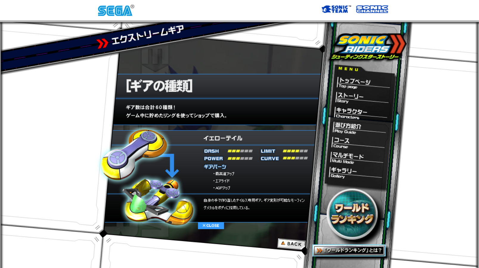 Sonic Riders: Zero Gravity Microsite