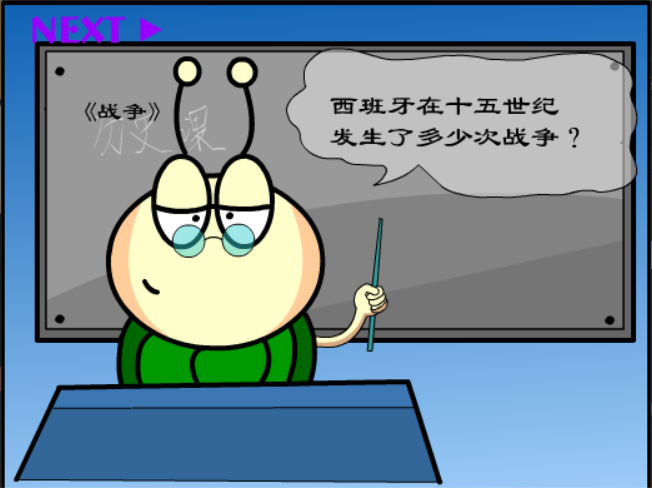 牛牛漫画#203 《战争》