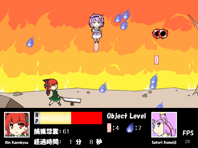 お燐のどきどき怨霊ﾊﾟﾆｯｸ