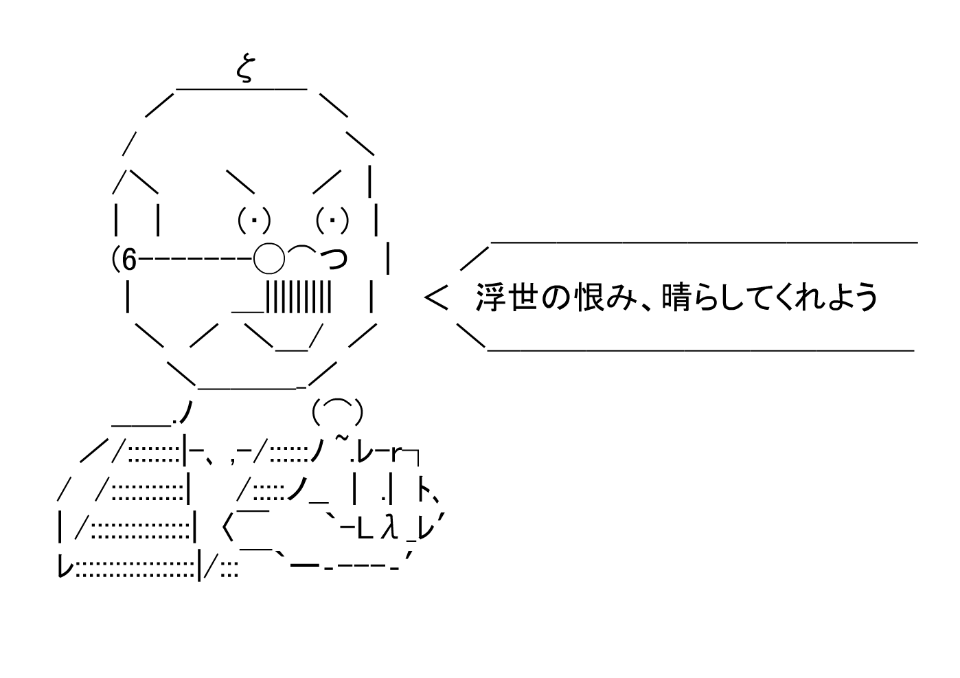 必殺サザエさん