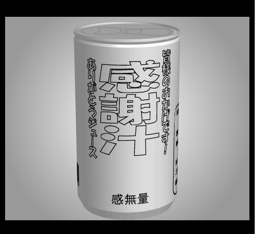 あける。第十回