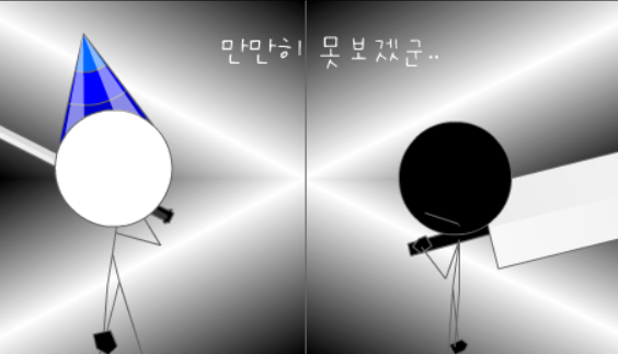 옹디딩 7화 - 재회