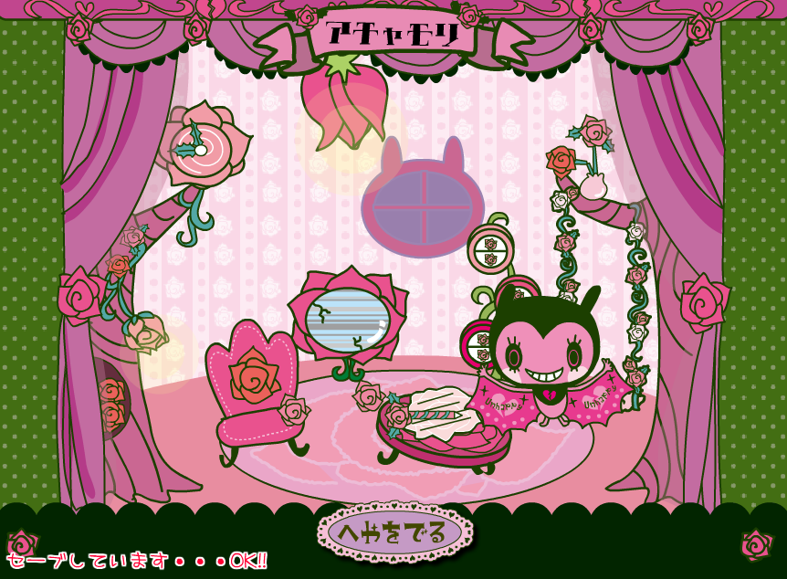 モリリーからの挑戦状