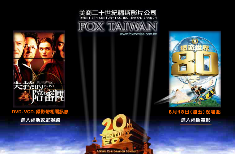 Fox Taiwan Logo/Menu Animation