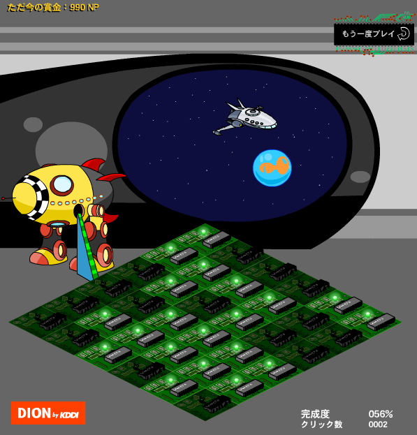 DION by KDDI: Virtupets Repair Hangar