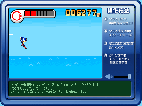 Sonic the Broad Jump