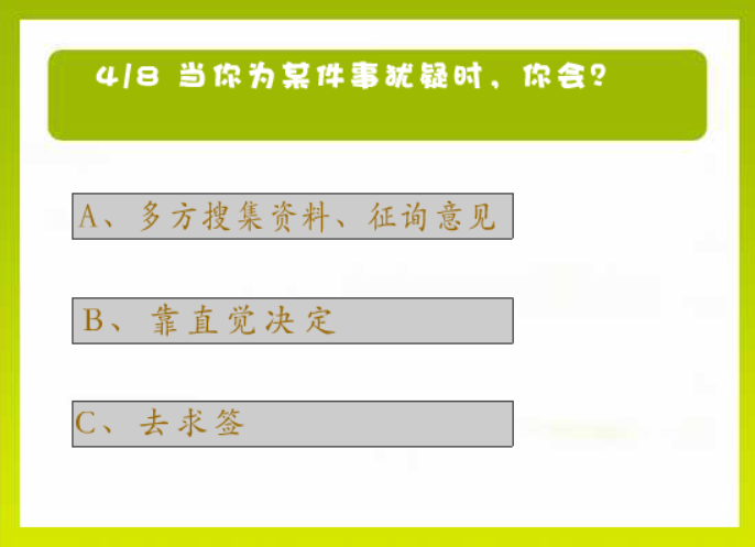 测试你是哪一类金牛座