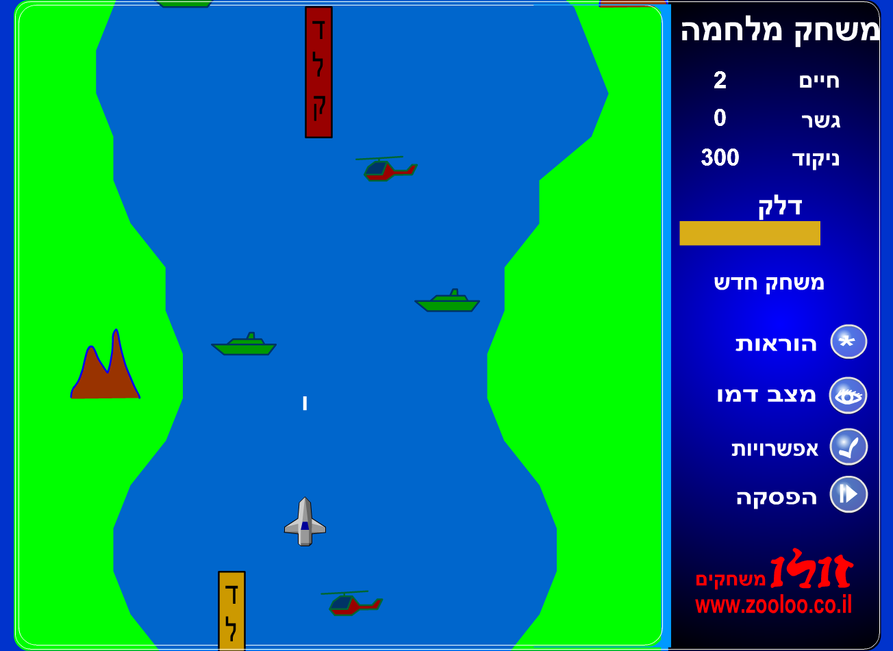 זולו משחק מלחמה