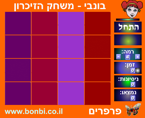 בונבי - משחק זיכרון פרפרים