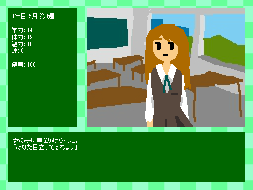 ときめきたいにー