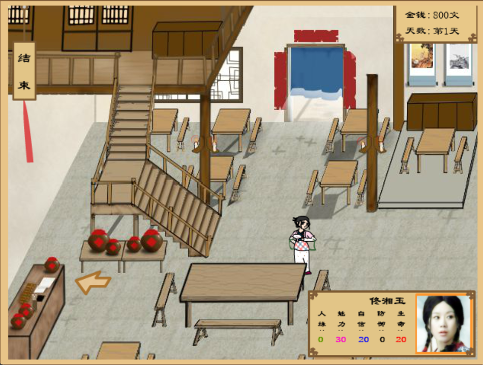 武林外传之勇夺金掌柜 修正版