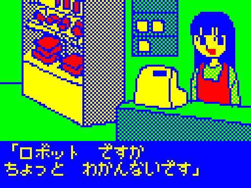 ロボマウンテン