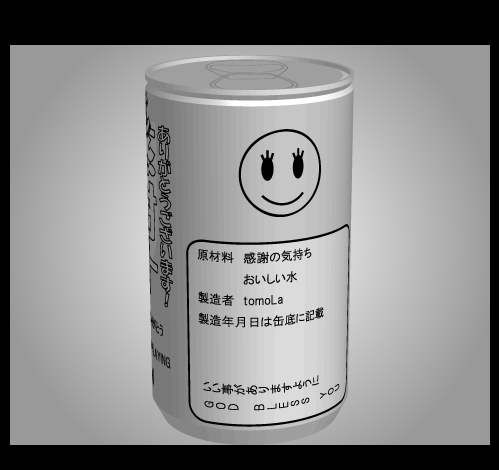 もっとあける。第二十回