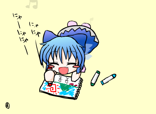 お絵かきチルノ