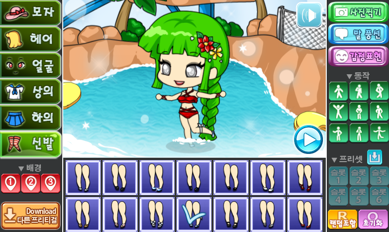 워터파크 프리티걸