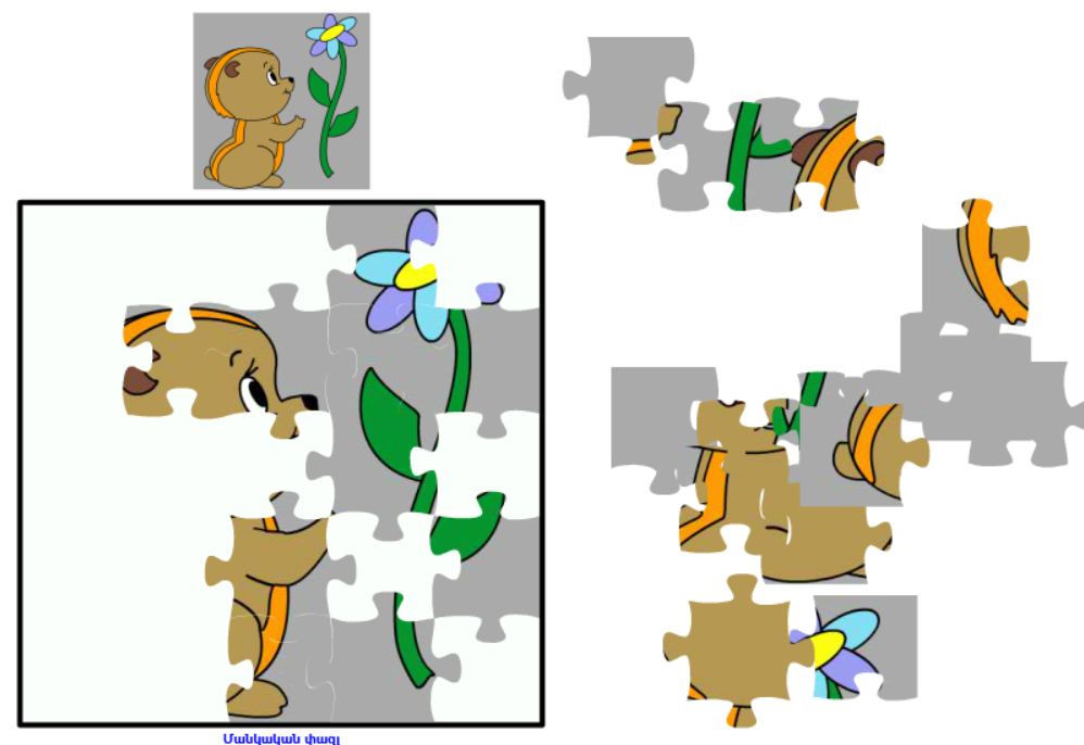 Շերտասկյուռիկ