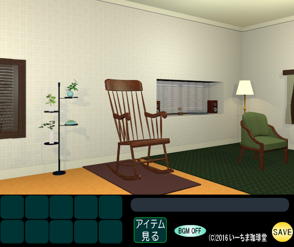 room17 揺り椅子のある部屋