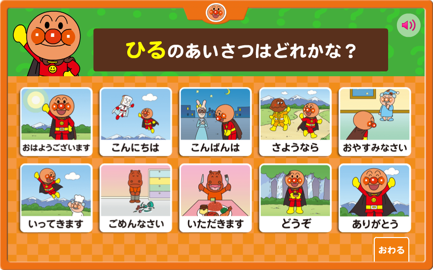 アンパンマンカラーキッズタブレット