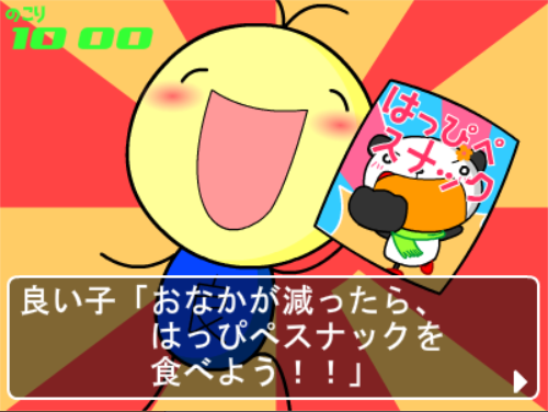 良い子のお留守番