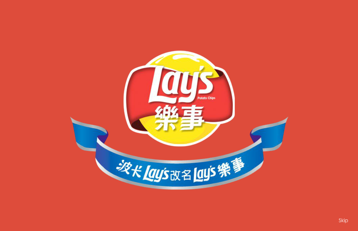 Lay’s Taiwan Rebranding