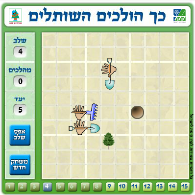 כך הולכים השותלים