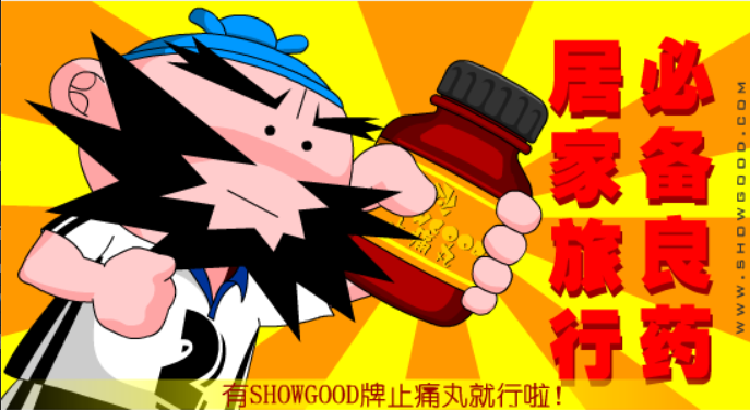 大话三国世界杯4：足球4