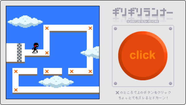 ギリギリランナー