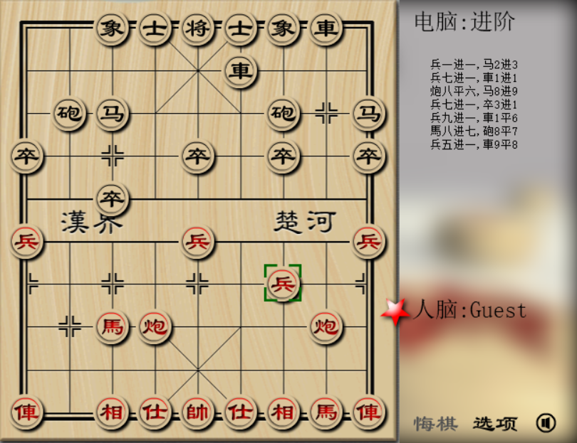 中国象棋