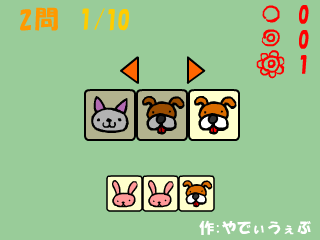 よいこのパズル