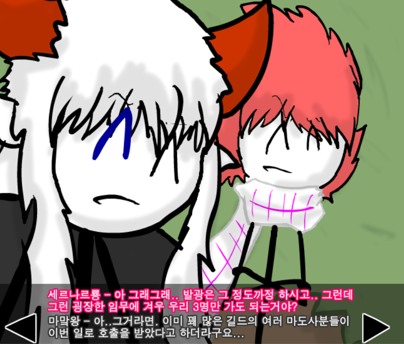 정벅행 모험바! 9편