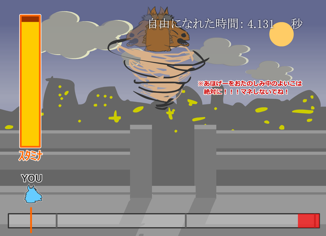 月とスッポンポン