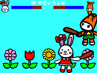 よいこのかくとう