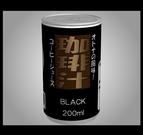 あける。第十五回